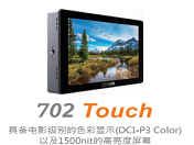 702 Touch